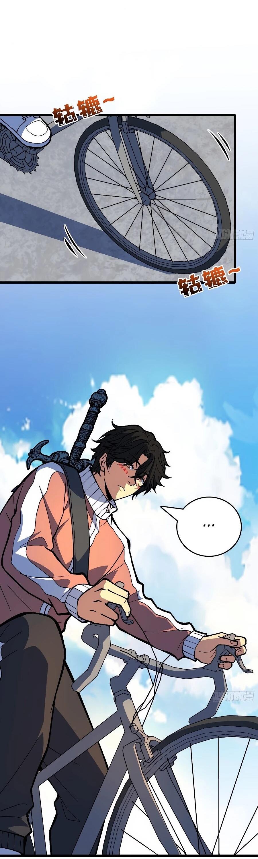 Манга Я в одиночку уничтожу хаотичный мир - Глава 36 Страница 24