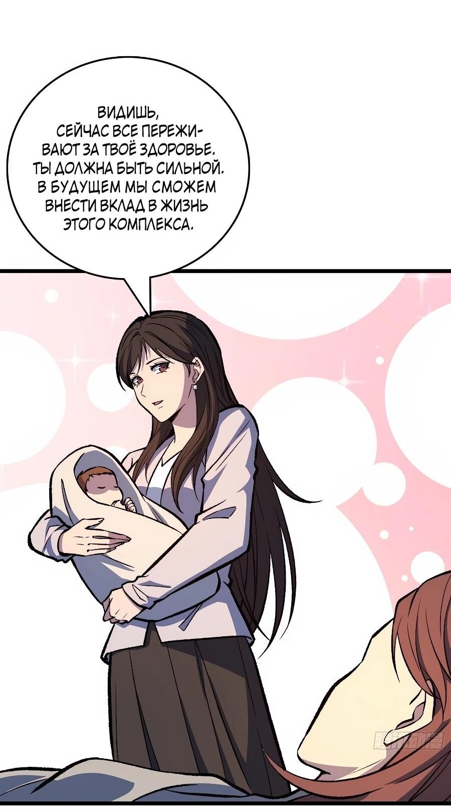 Манга Я в одиночку уничтожу хаотичный мир - Глава 36 Страница 12