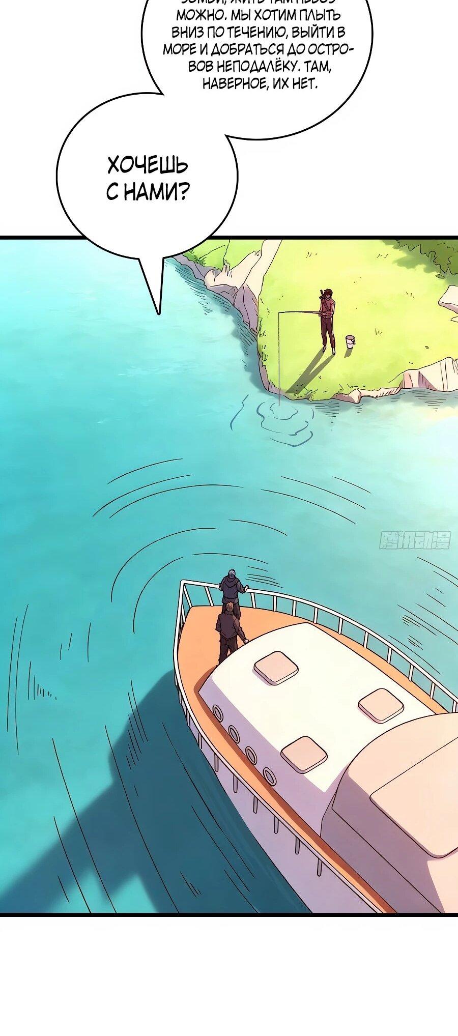 Манга Я в одиночку уничтожу хаотичный мир - Глава 35 Страница 28