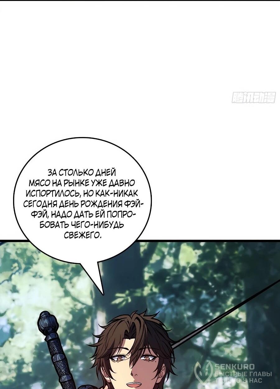 Манга Я в одиночку уничтожу хаотичный мир - Глава 35 Страница 22