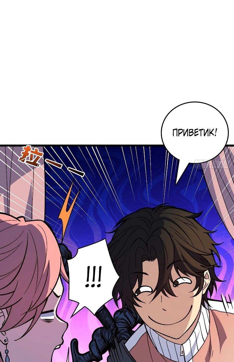 Манга Я в одиночку уничтожу хаотичный мир - Глава 35 Страница 11