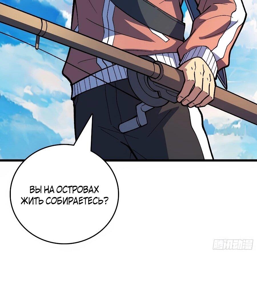 Манга Я в одиночку уничтожу хаотичный мир - Глава 35 Страница 38