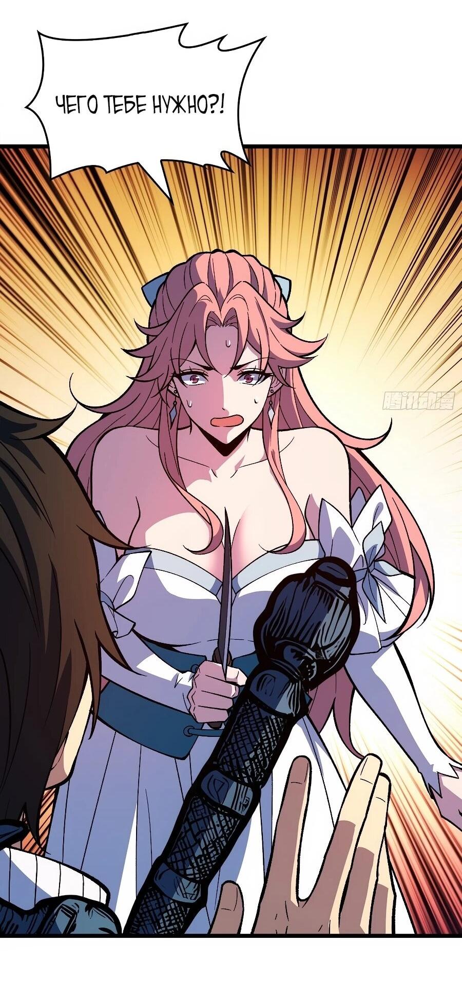 Манга Я в одиночку уничтожу хаотичный мир - Глава 35 Страница 13