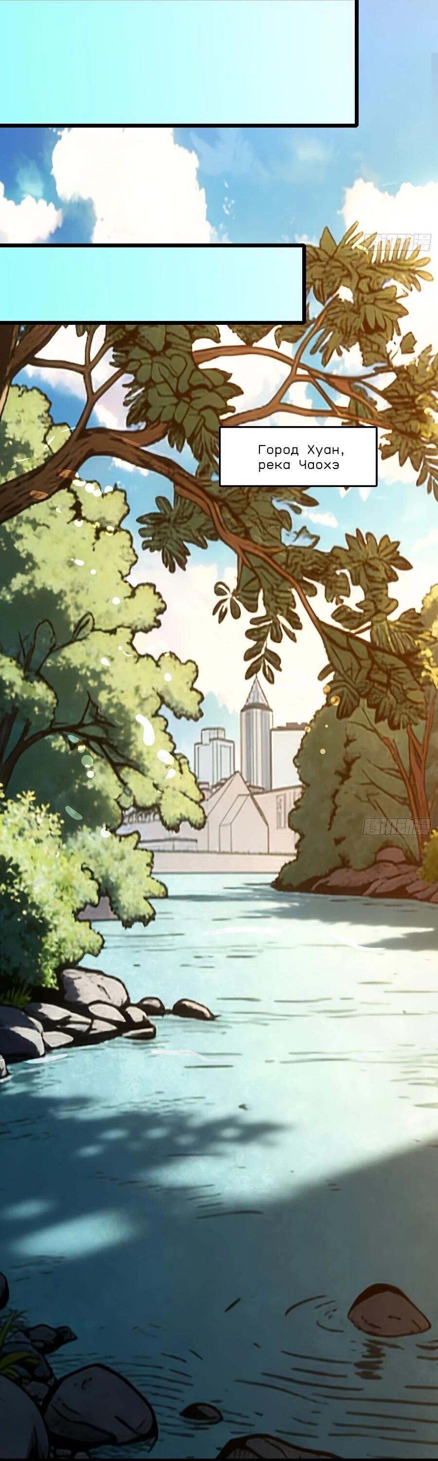 Манга Я в одиночку уничтожу хаотичный мир - Глава 35 Страница 21