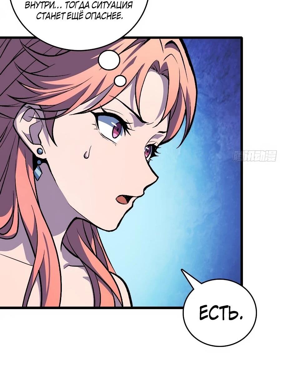 Манга Я в одиночку уничтожу хаотичный мир - Глава 35 Страница 16