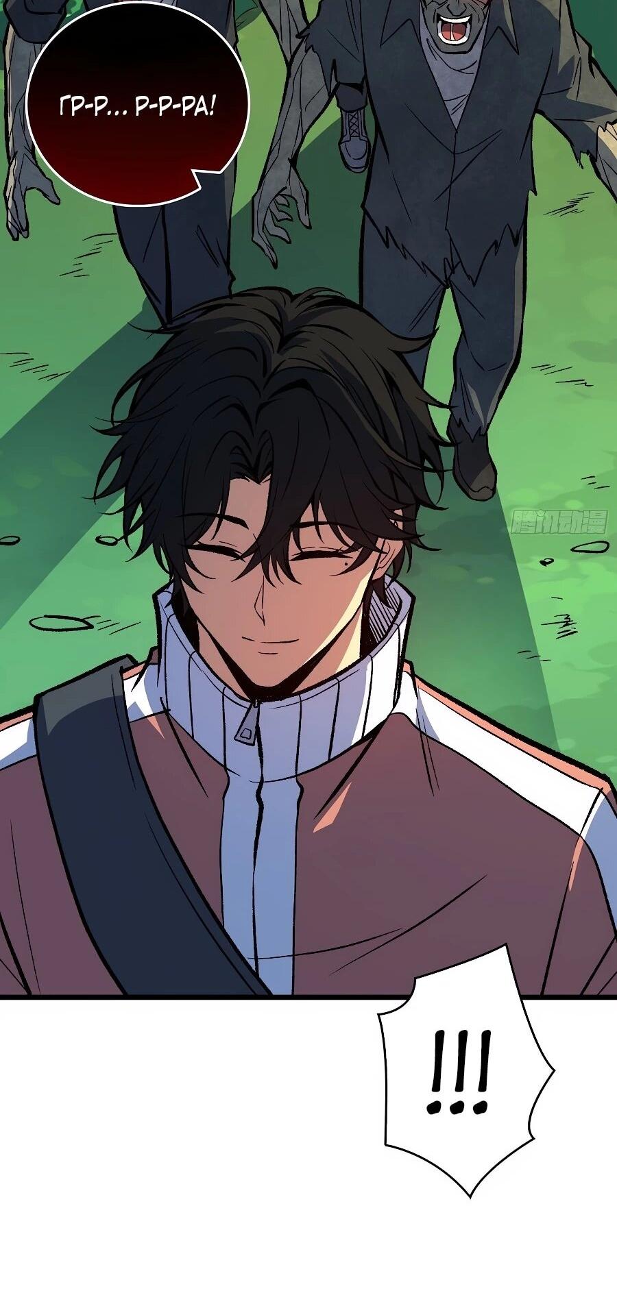 Манга Я в одиночку уничтожу хаотичный мир - Глава 35 Страница 31