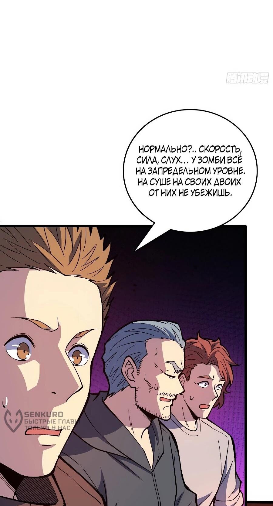 Манга Я в одиночку уничтожу хаотичный мир - Глава 35 Страница 34