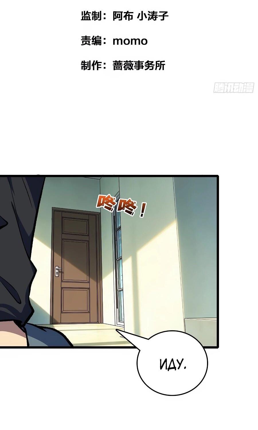 Манга Я в одиночку уничтожу хаотичный мир - Глава 35 Страница 2