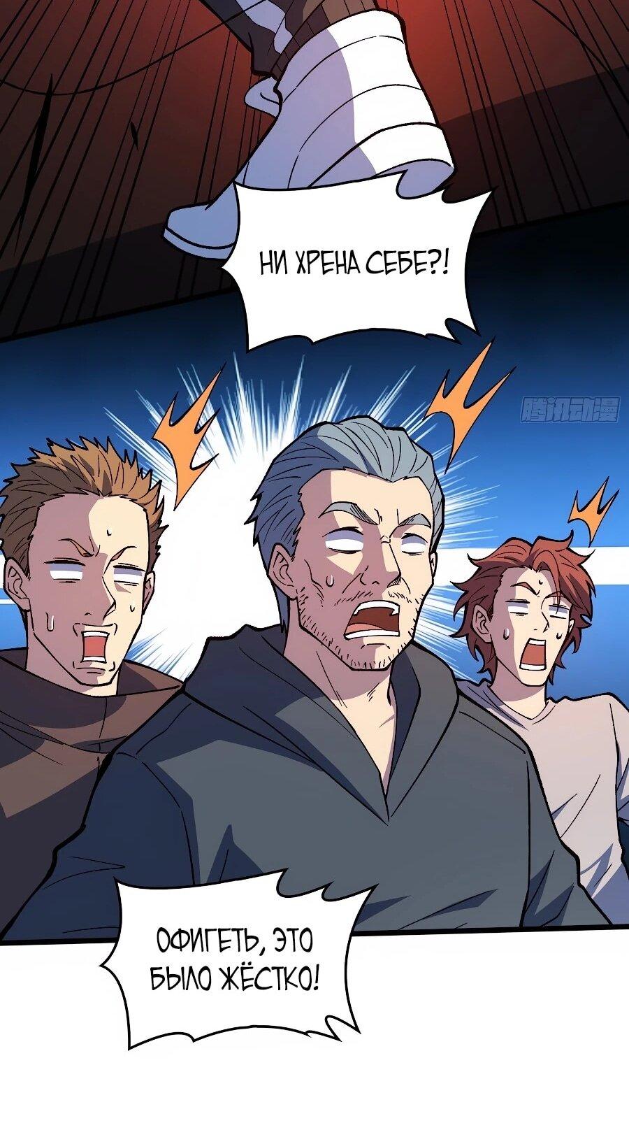 Манга Я в одиночку уничтожу хаотичный мир - Глава 35 Страница 36