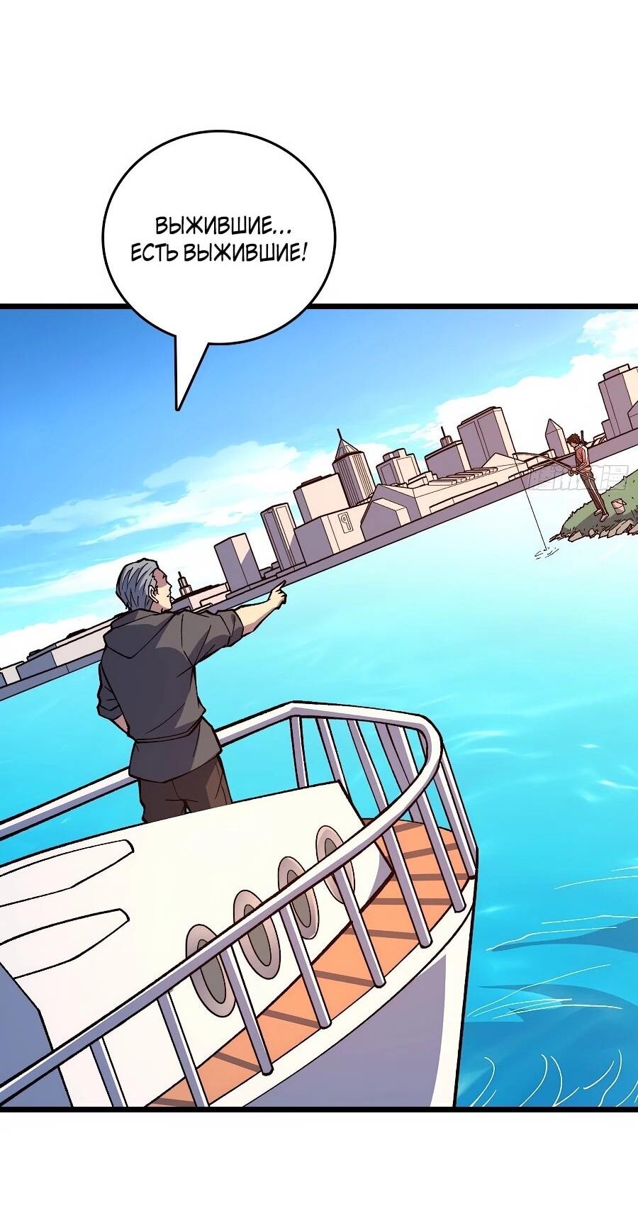 Манга Я в одиночку уничтожу хаотичный мир - Глава 35 Страница 24