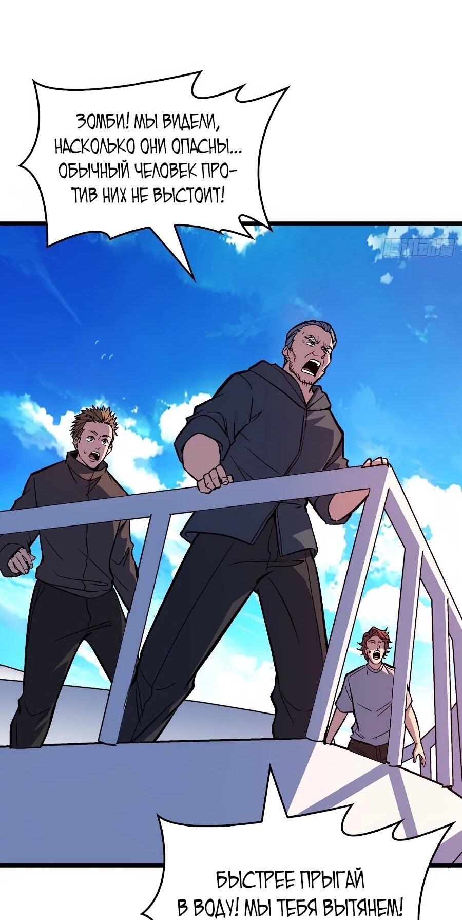 Манга Я в одиночку уничтожу хаотичный мир - Глава 35 Страница 32