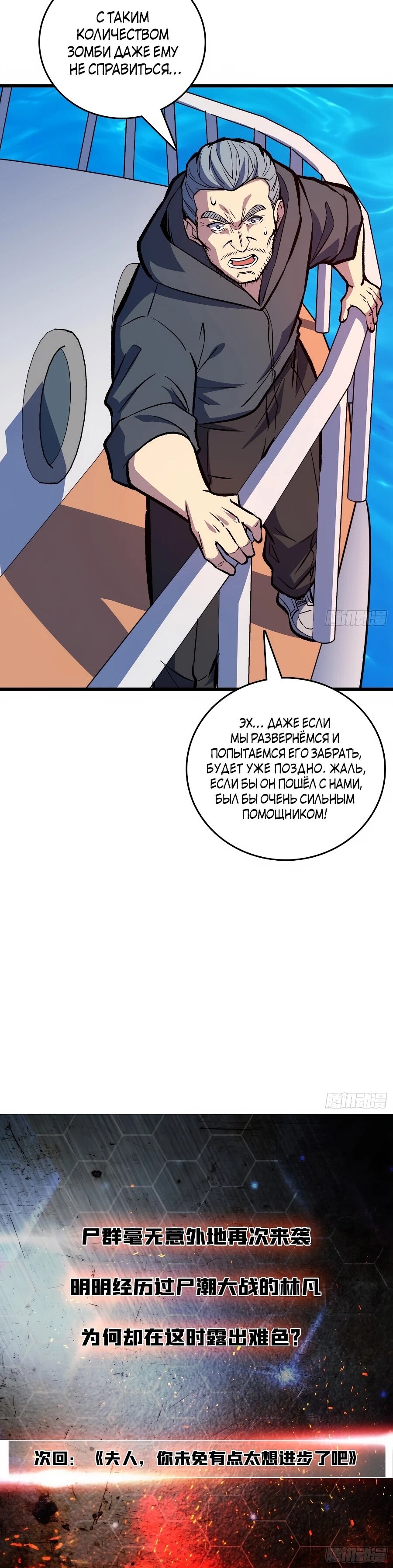 Манга Я в одиночку уничтожу хаотичный мир - Глава 35 Страница 43