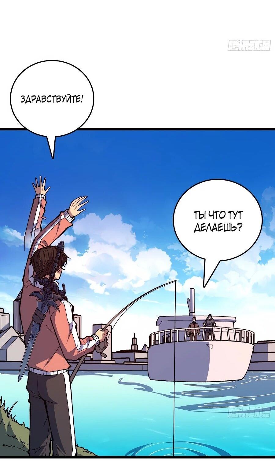 Манга Я в одиночку уничтожу хаотичный мир - Глава 35 Страница 25