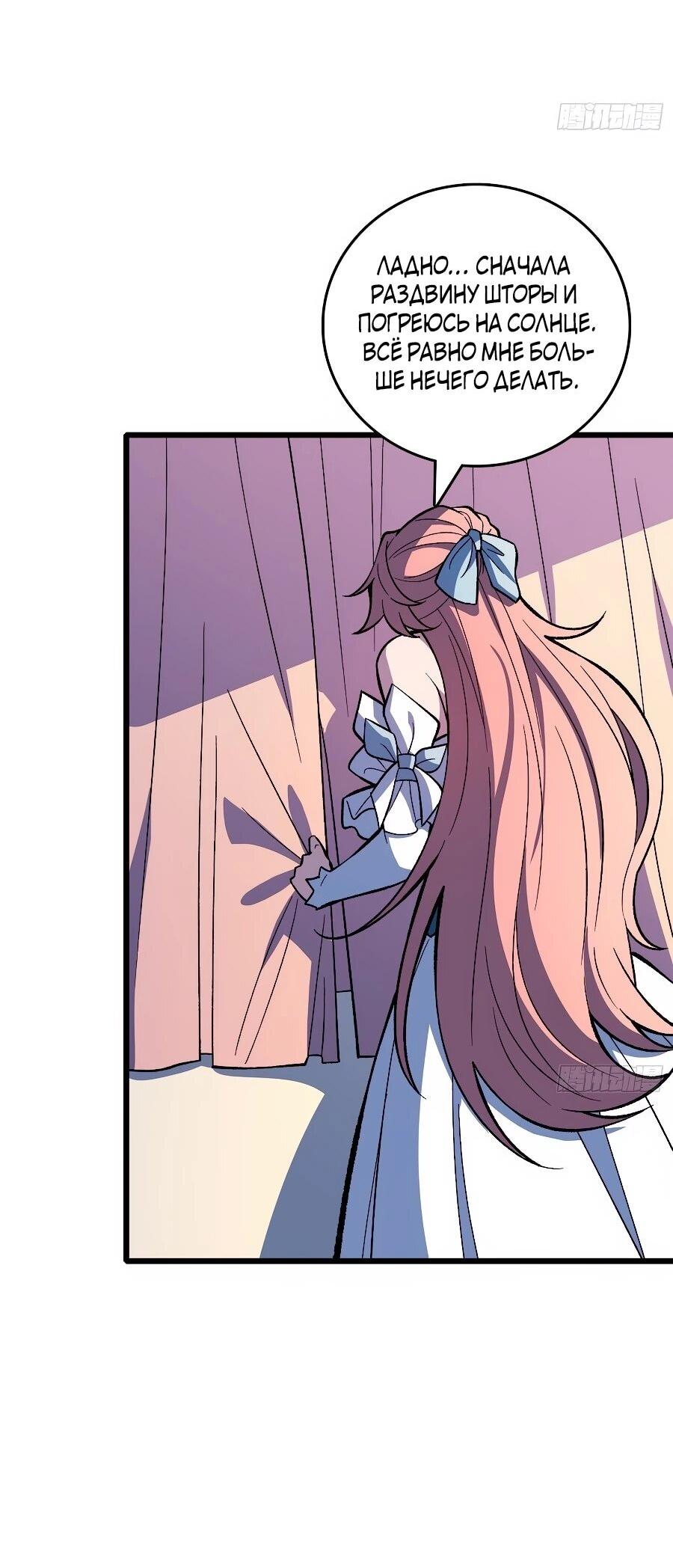 Манга Я в одиночку уничтожу хаотичный мир - Глава 35 Страница 10