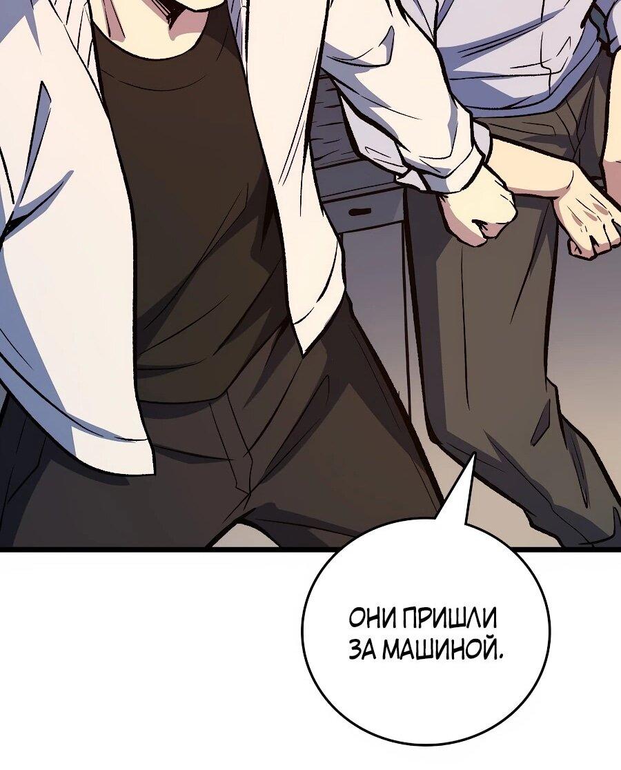 Манга Я в одиночку уничтожу хаотичный мир - Глава 38 Страница 25