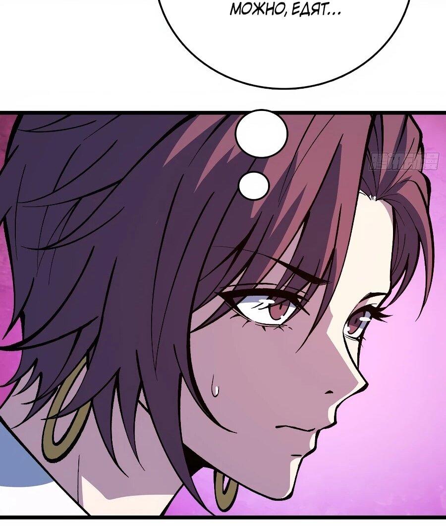 Манга Я в одиночку уничтожу хаотичный мир - Глава 38 Страница 20