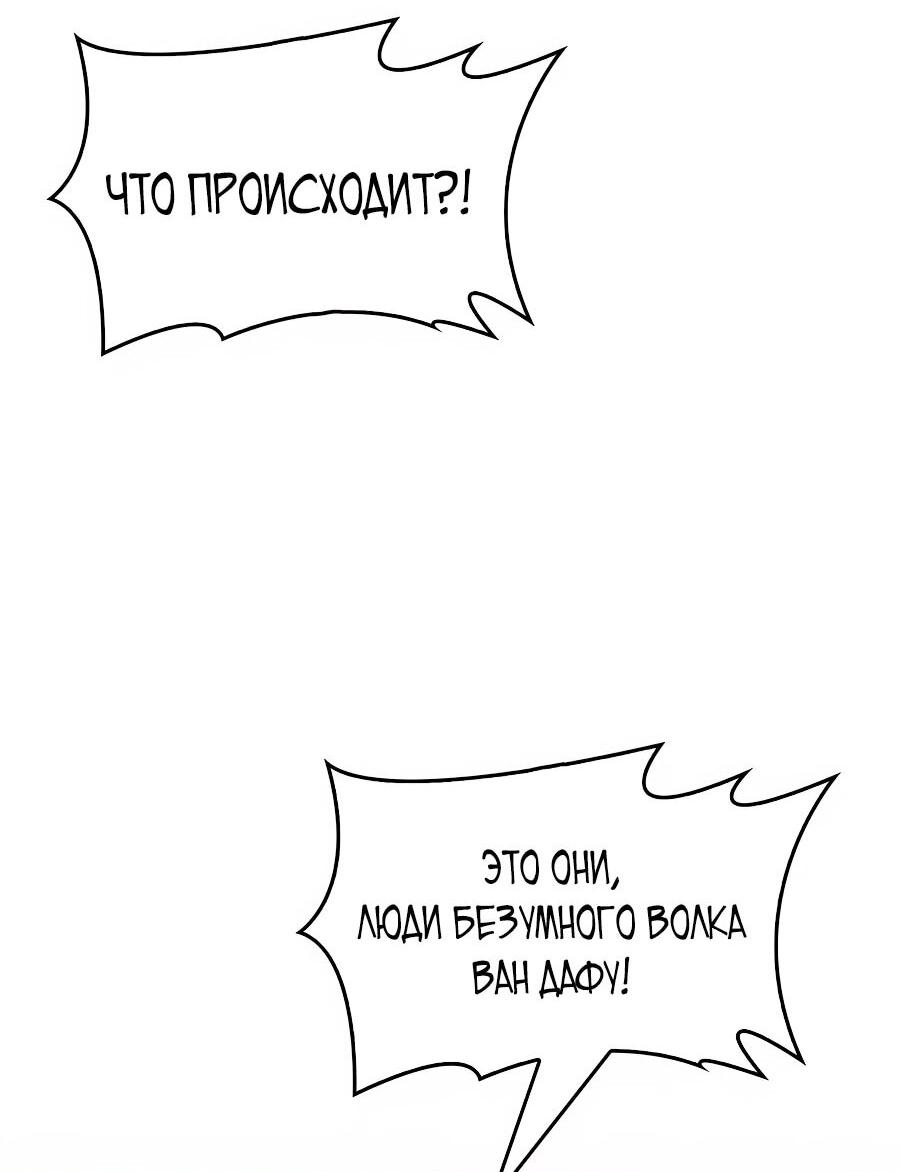 Манга Я в одиночку уничтожу хаотичный мир - Глава 38 Страница 23