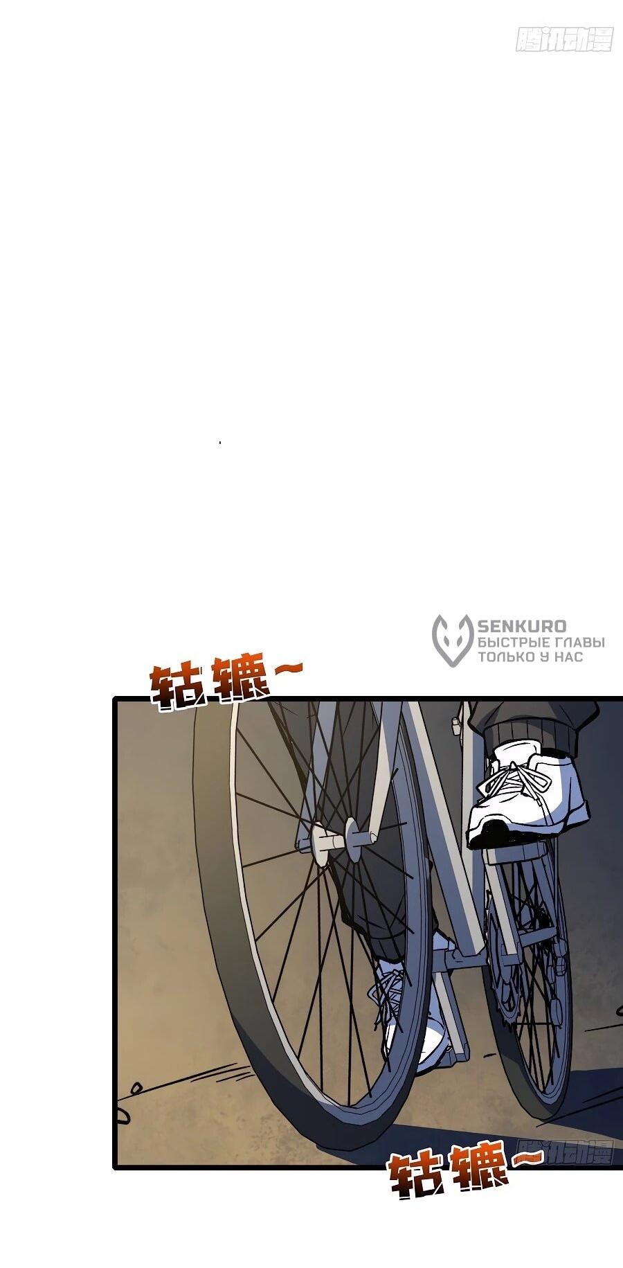 Манга Я в одиночку уничтожу хаотичный мир - Глава 38 Страница 36