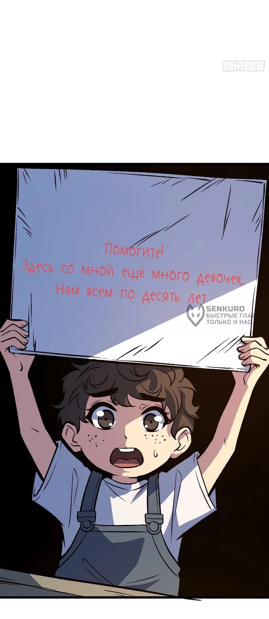 Манга Я в одиночку уничтожу хаотичный мир - Глава 38 Страница 40