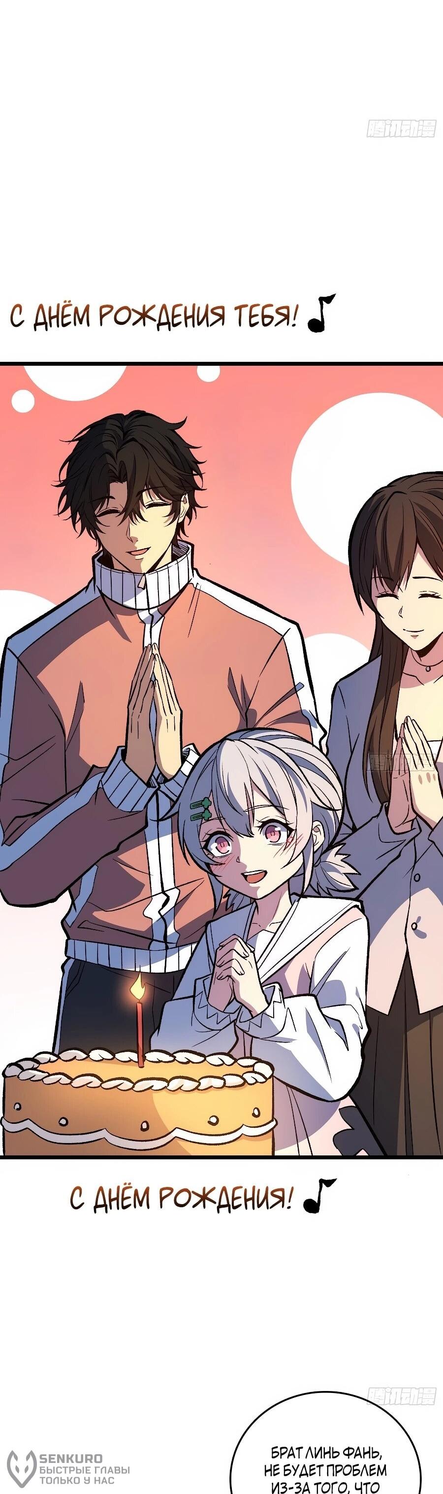 Манга Я в одиночку уничтожу хаотичный мир - Глава 37 Страница 19