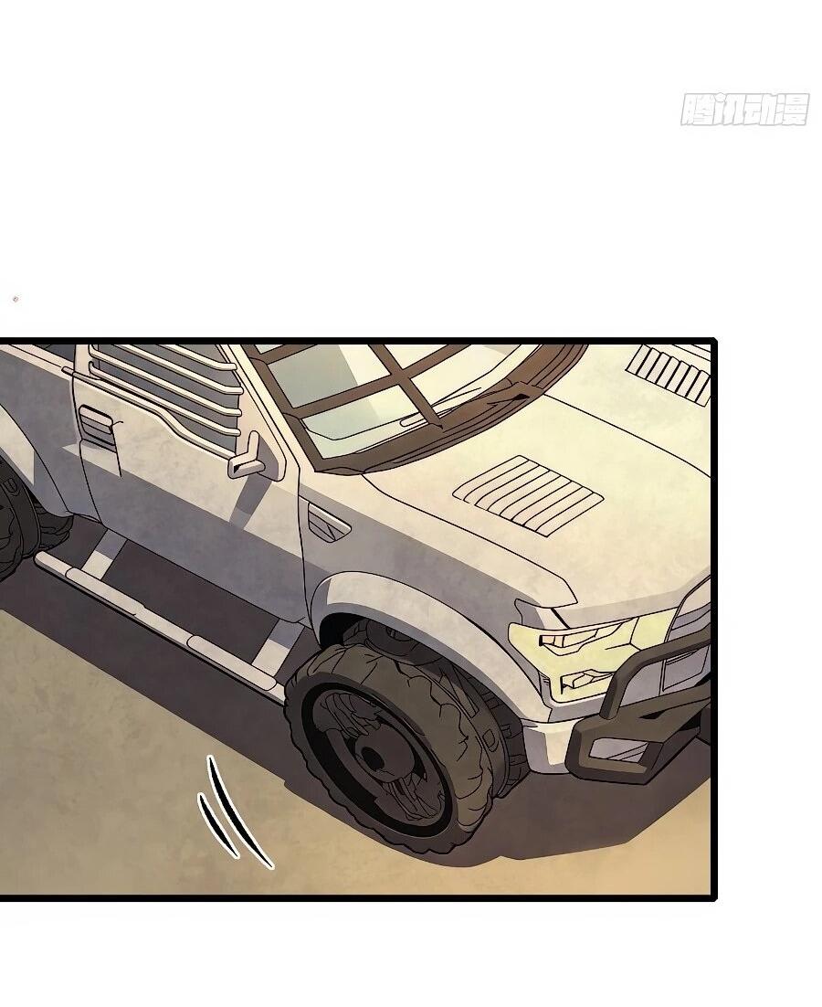 Манга Я в одиночку уничтожу хаотичный мир - Глава 37 Страница 26