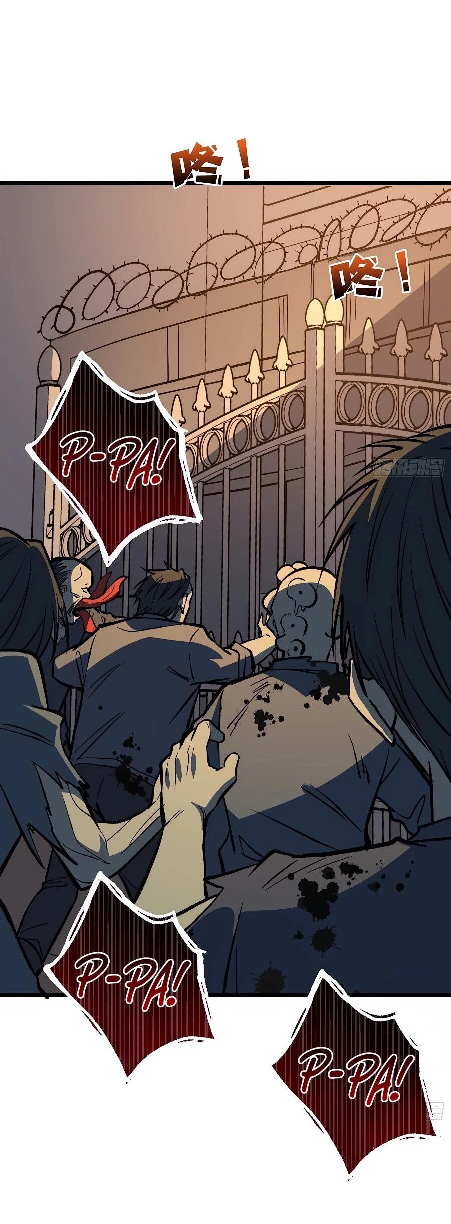 Манга Я в одиночку уничтожу хаотичный мир - Глава 37 Страница 22