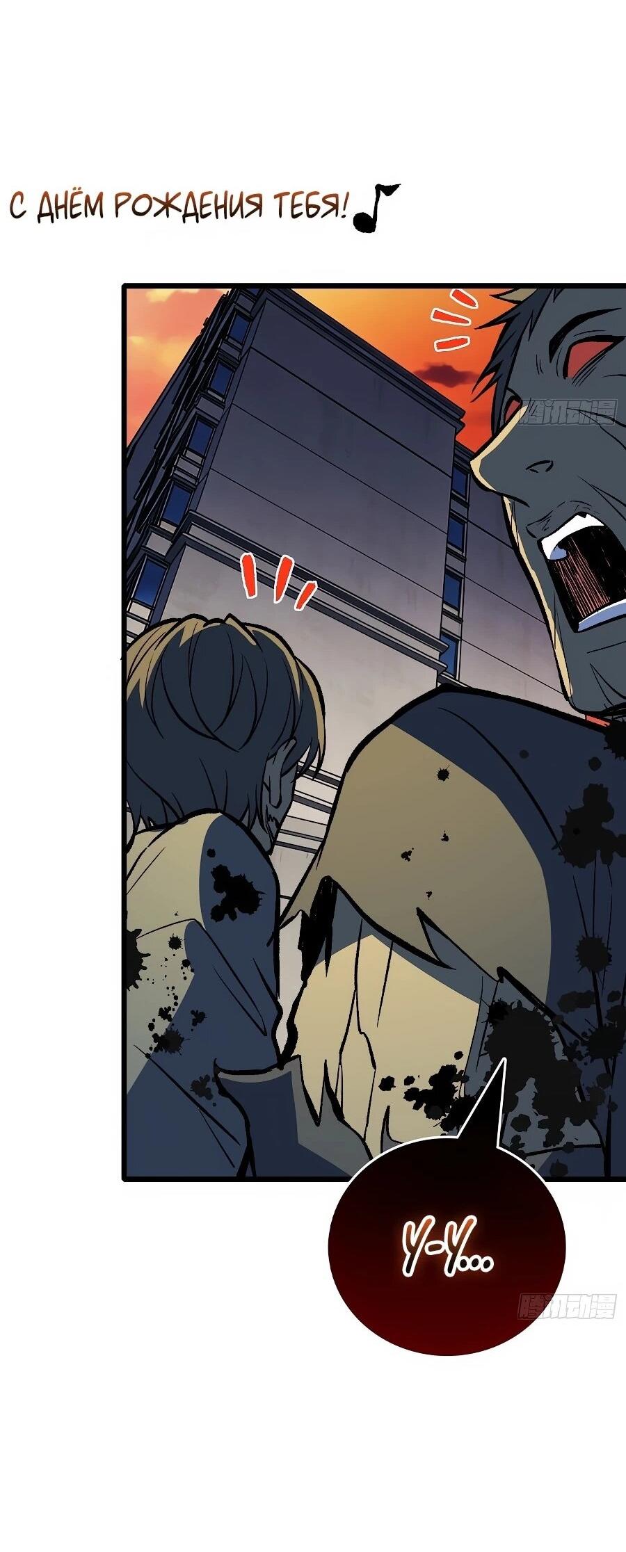 Манга Я в одиночку уничтожу хаотичный мир - Глава 37 Страница 21