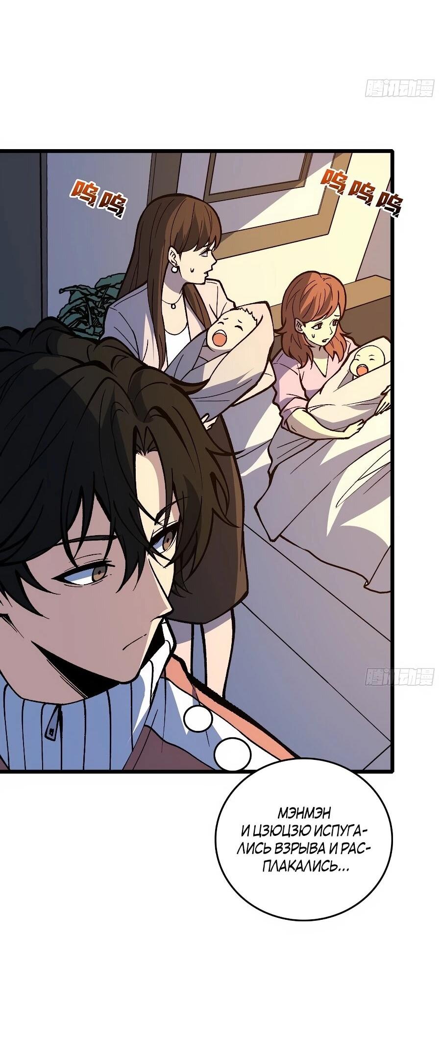 Манга Я в одиночку уничтожу хаотичный мир - Глава 40 Страница 18