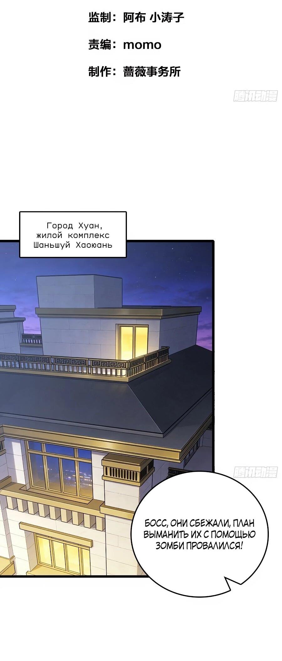 Манга Я в одиночку уничтожу хаотичный мир - Глава 40 Страница 2