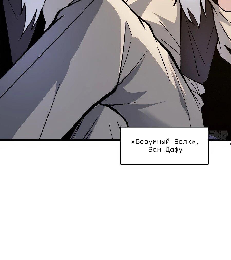 Манга Я в одиночку уничтожу хаотичный мир - Глава 40 Страница 6