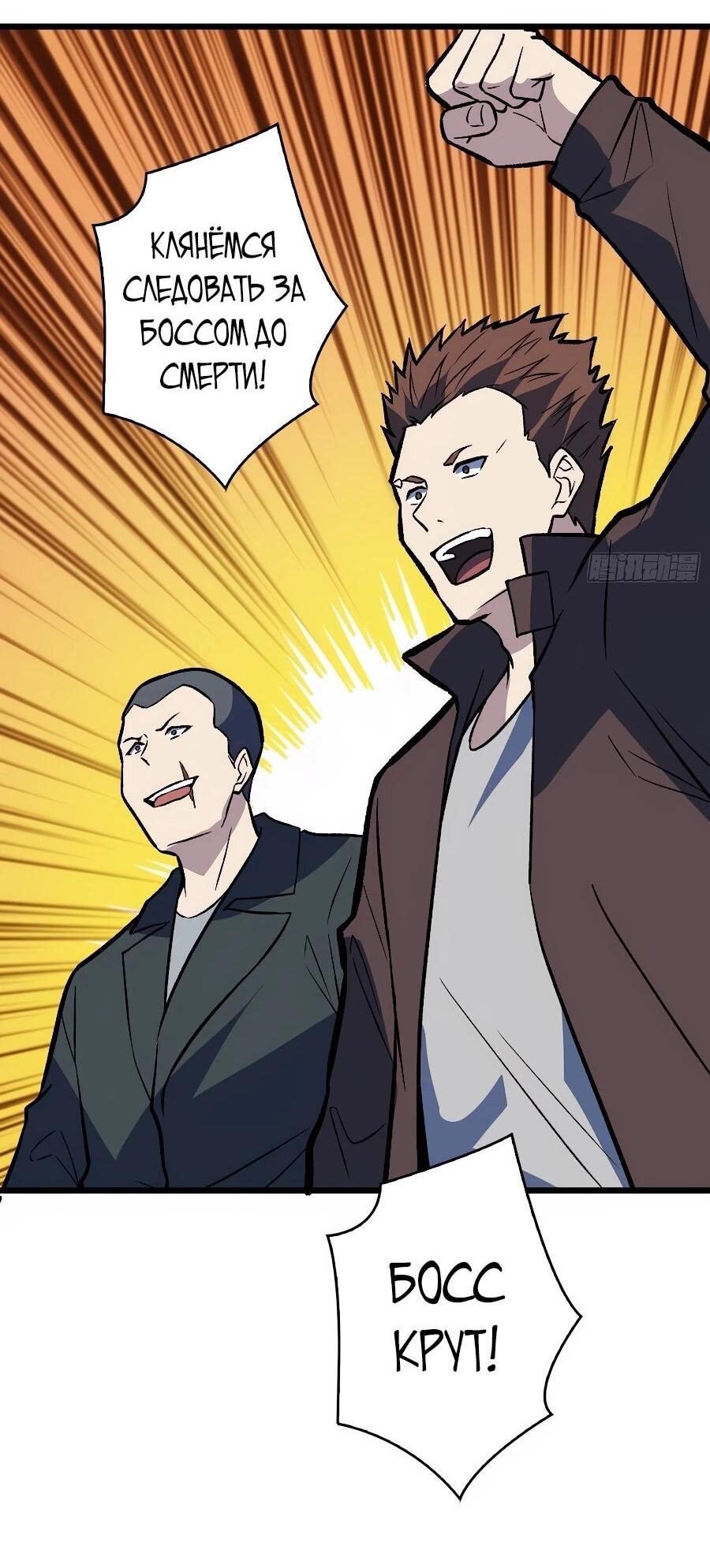 Манга Я в одиночку уничтожу хаотичный мир - Глава 40 Страница 14