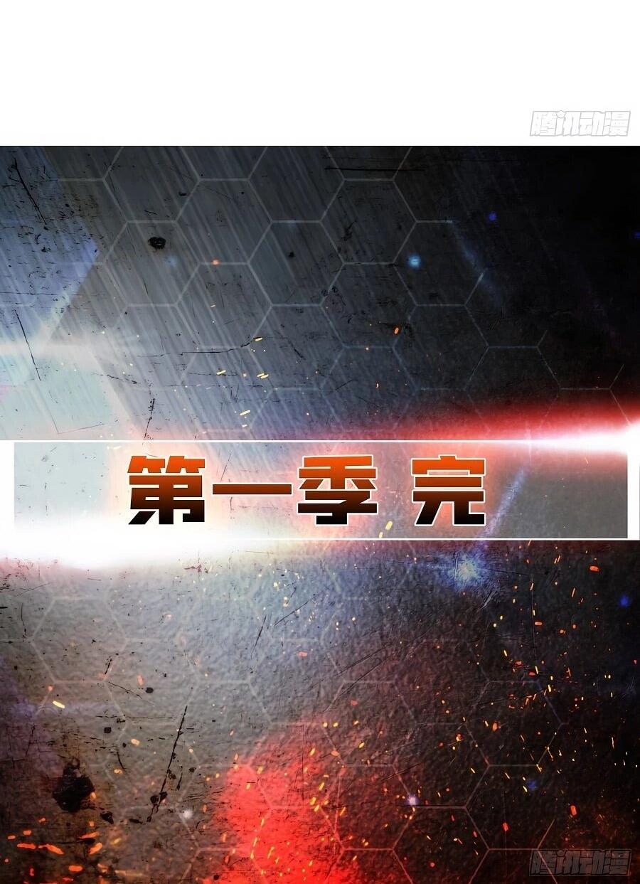 Манга Я в одиночку уничтожу хаотичный мир - Глава 40 Страница 44