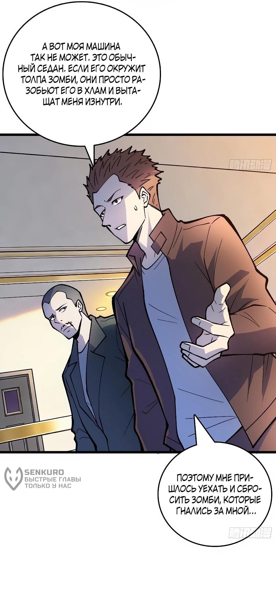 Манга Я в одиночку уничтожу хаотичный мир - Глава 40 Страница 4