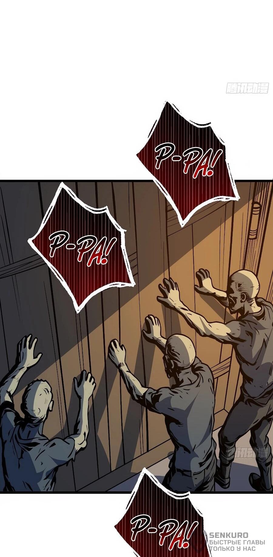 Манга Я в одиночку уничтожу хаотичный мир - Глава 40 Страница 20