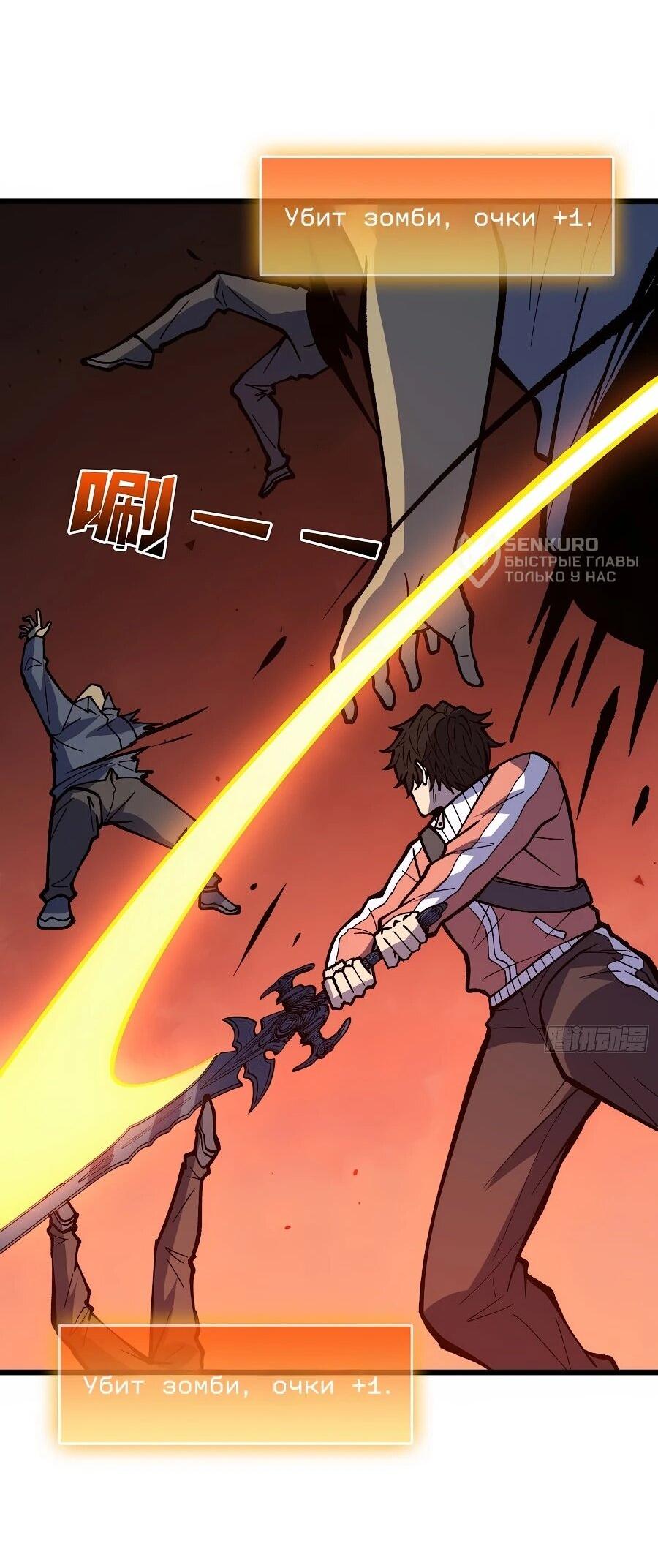 Манга Я в одиночку уничтожу хаотичный мир - Глава 40 Страница 38