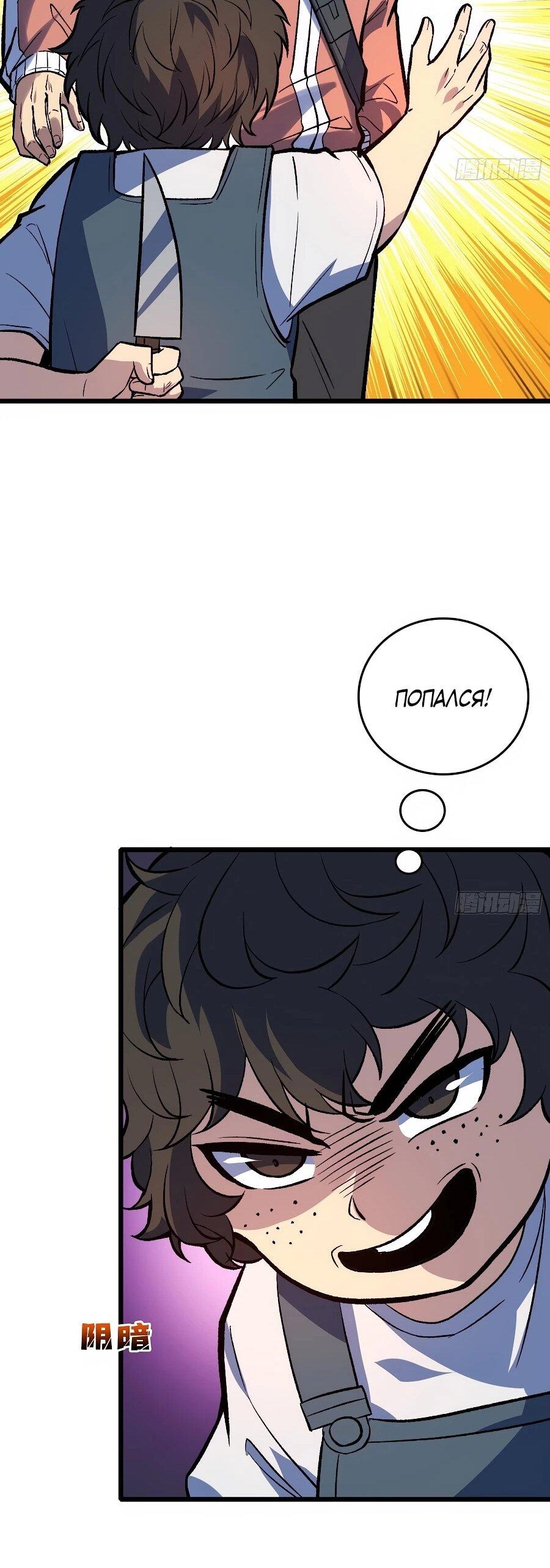 Манга Я в одиночку уничтожу хаотичный мир - Глава 39 Страница 10