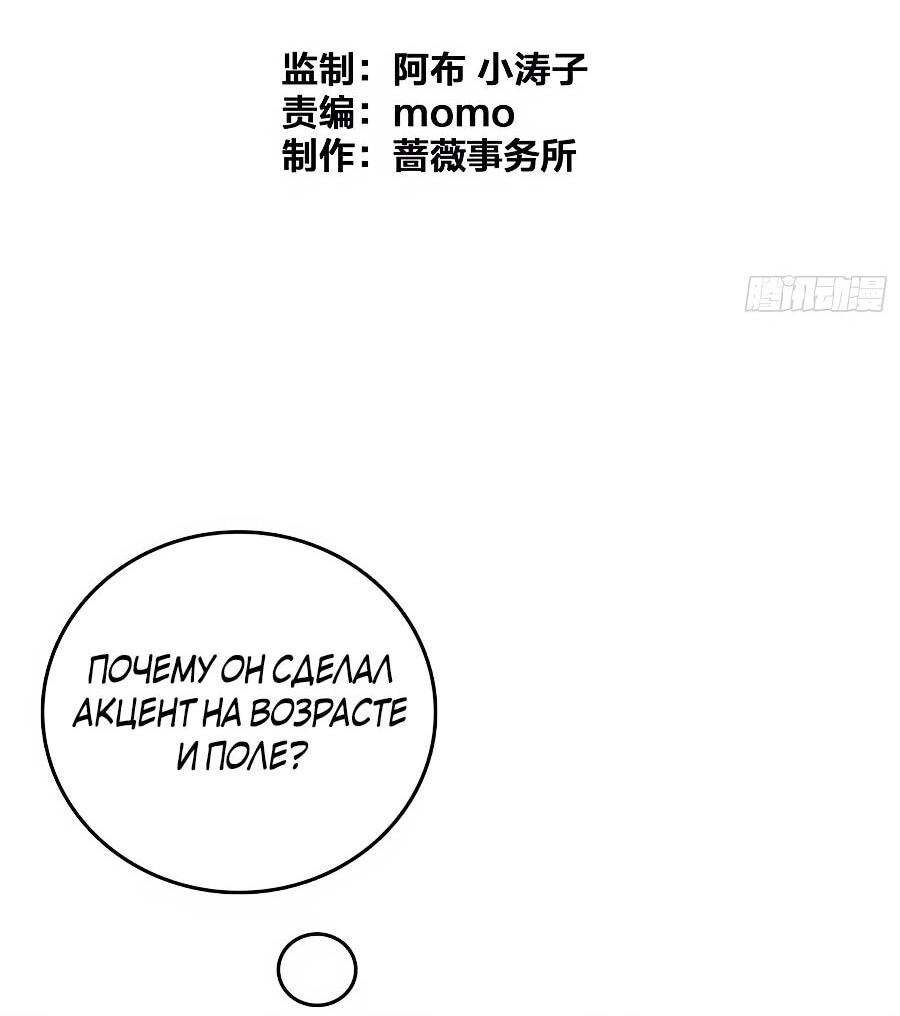 Манга Я в одиночку уничтожу хаотичный мир - Глава 39 Страница 2