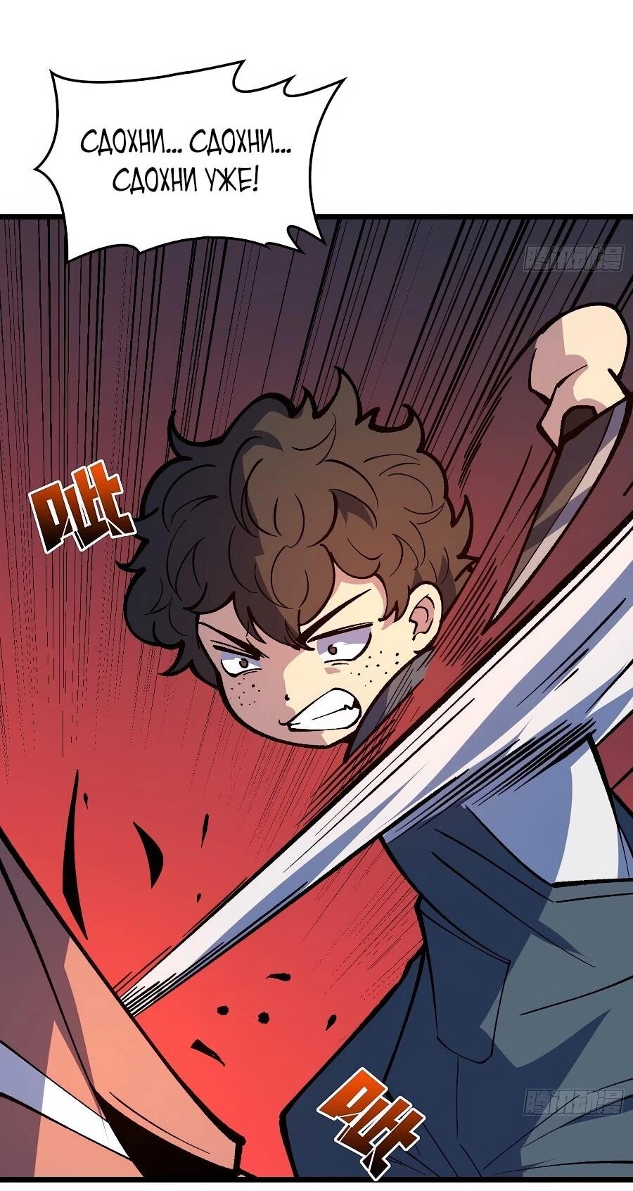 Манга Я в одиночку уничтожу хаотичный мир - Глава 39 Страница 15