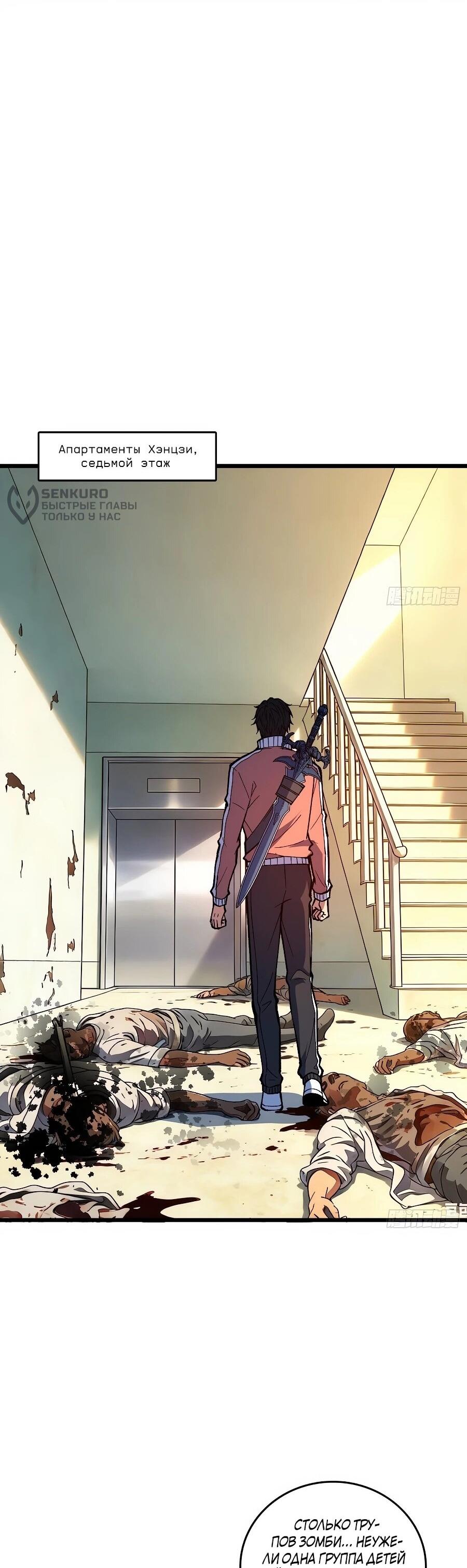 Манга Я в одиночку уничтожу хаотичный мир - Глава 39 Страница 5