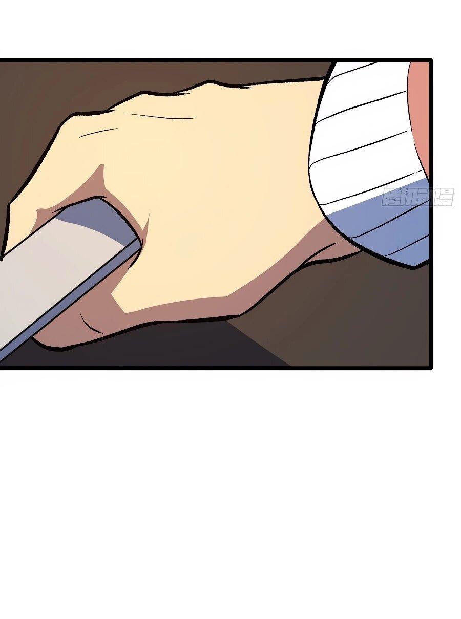 Манга Я в одиночку уничтожу хаотичный мир - Глава 39 Страница 32