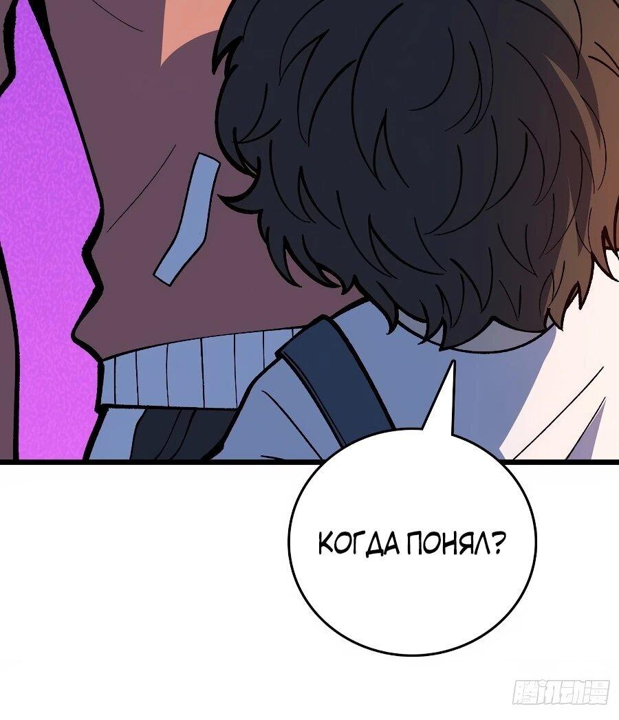 Манга Я в одиночку уничтожу хаотичный мир - Глава 39 Страница 18