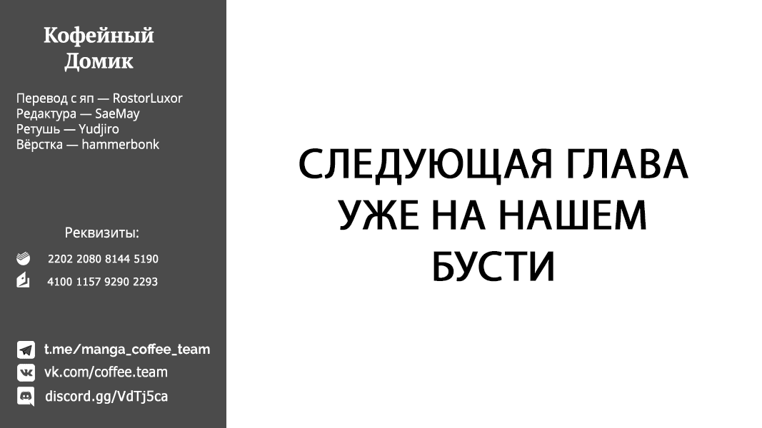 Манга Белая кошка, поклявшаяся отомстить, просто отдыхала на коленях дракона - Глава 74 Страница 8