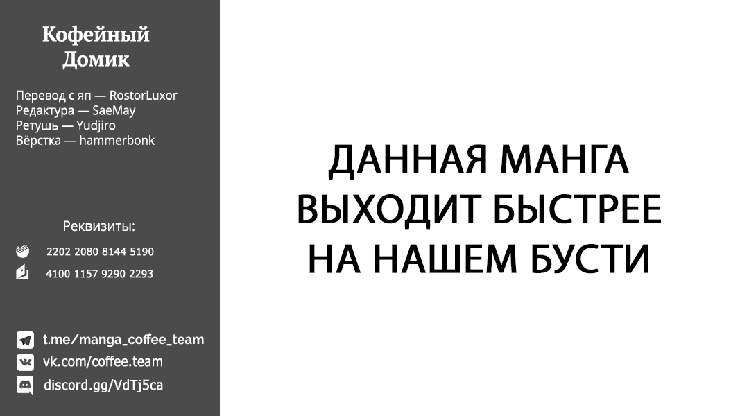 Манга Белая кошка, поклявшаяся отомстить, просто отдыхала на коленях дракона - Глава 75 Страница 8