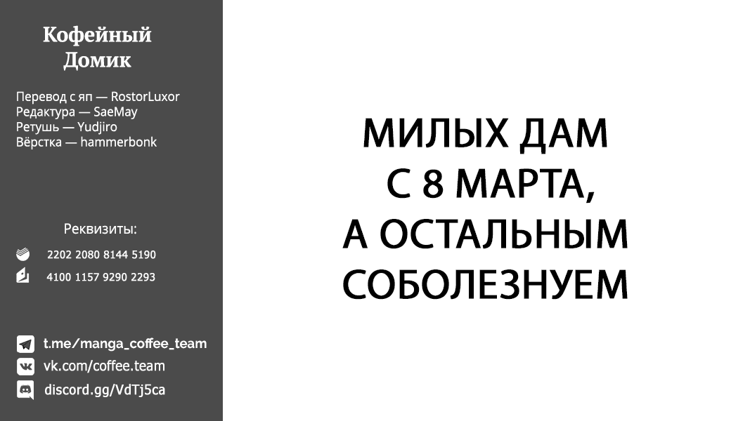Манга Белая кошка, поклявшаяся отомстить, просто отдыхала на коленях дракона - Глава 77 Страница 9