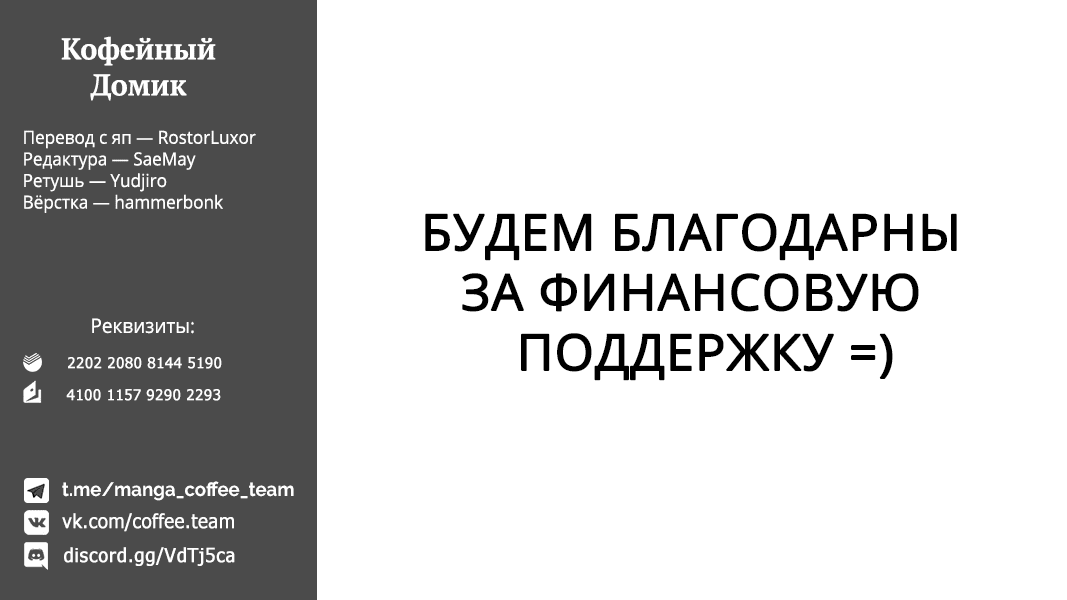 Манга Белая кошка, поклявшаяся отомстить, просто отдыхала на коленях дракона - Глава 78 Страница 9