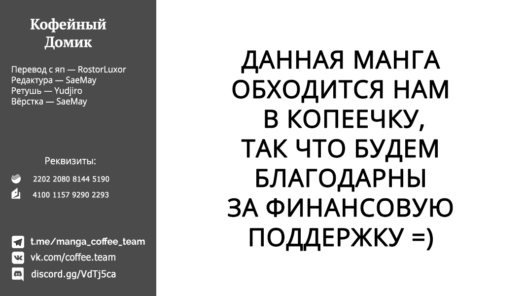 Манга Белая кошка, поклявшаяся отомстить, просто отдыхала на коленях дракона - Глава 79 Страница 9