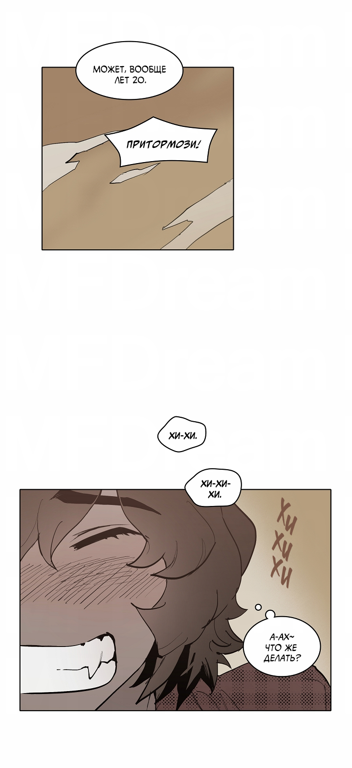 Манга Скрытый особняк - Глава 17 Страница 36