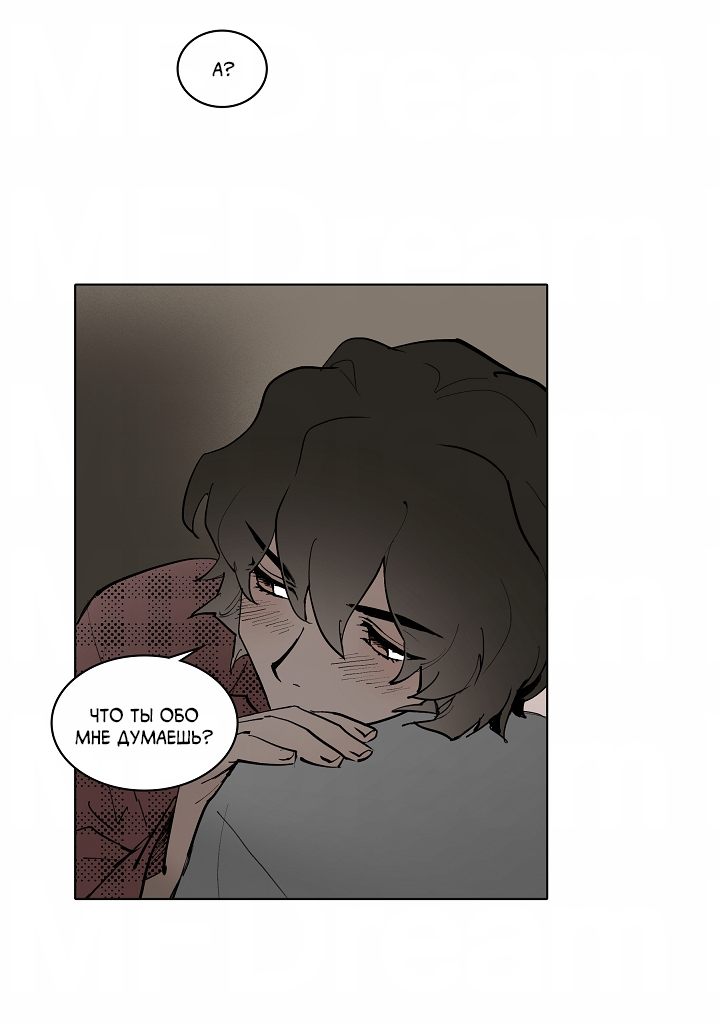 Манга Скрытый особняк - Глава 17 Страница 23