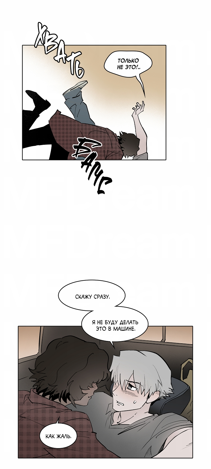 Манга Скрытый особняк - Глава 17 Страница 39