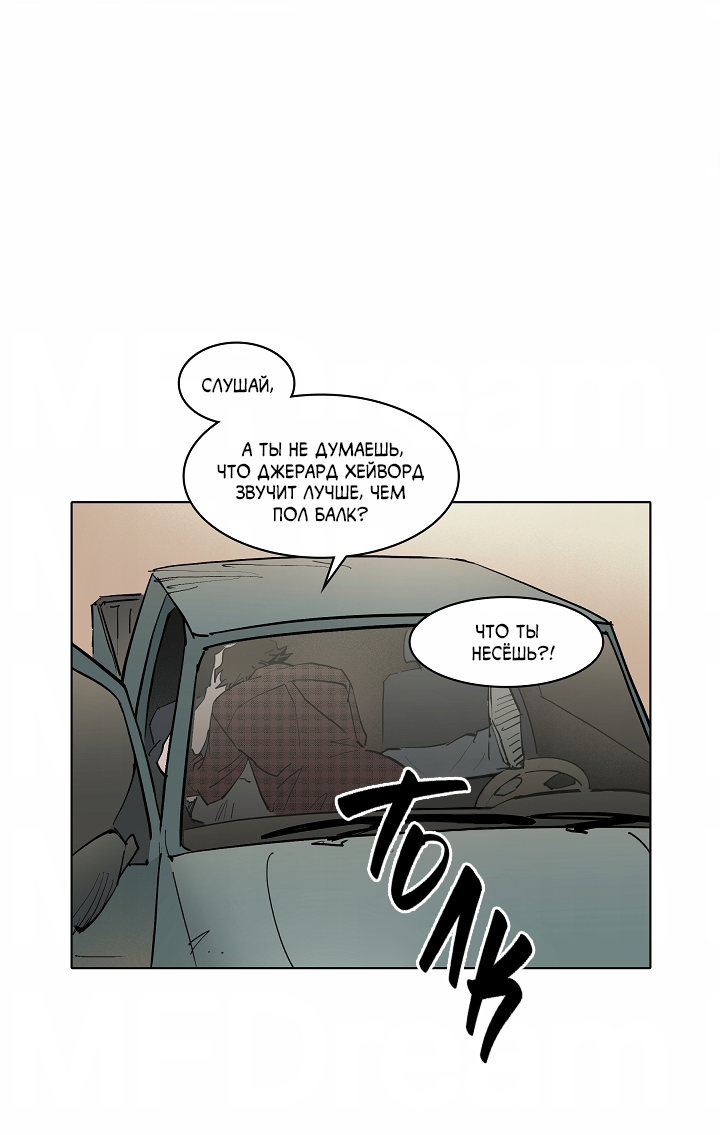 Манга Скрытый особняк - Глава 17 Страница 41